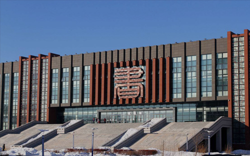 大慶市圖書(shū)館