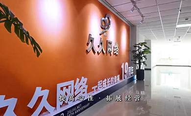 大慶久久網(wǎng)絡(luò ),久久網(wǎng)絡(luò ),大慶網(wǎng)絡(luò )公司,大慶網(wǎng)站制作,大慶網(wǎng)站建設,大慶網(wǎng)頁(yè)設計,大慶網(wǎng)站建設公司,大慶小程序,大慶直銷(xiāo)微商軟件開(kāi)發(fā)